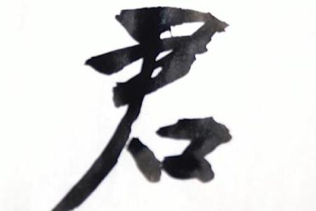 赋予男孩与君字相关的名字，展现不同气质
