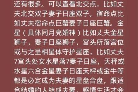 出生的两人是否注定相配