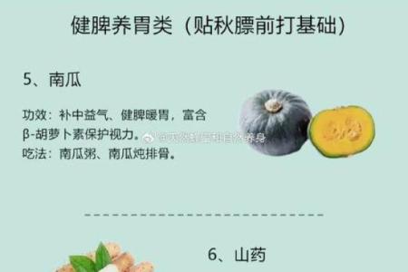 农历八月，如何借助节气调整身体健康