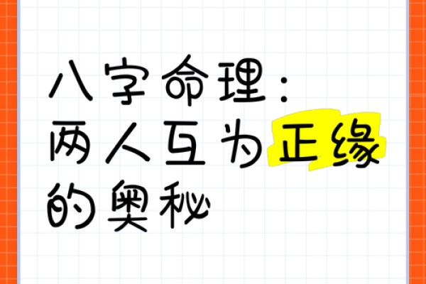 揭秘八字中正缘长相的秘密，命理学告诉你真相