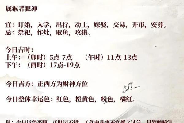 穿越时空的预言:万年历揭示未来一年运势风云 穿越时空的预言:万年历揭示未来一年运势风云
