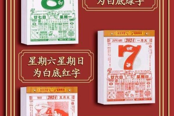 好年万年历:2025年黄历必备,全年吉时吉日一网打尽 好年万年历:2025年黄历必备,全年吉时吉日一网打尽