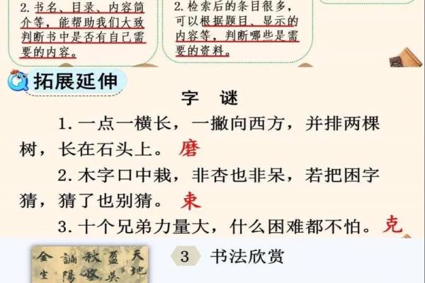 遨字五行解析：带你了解遨字的五行属性与命理影响