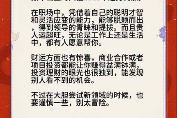 生肖人的财富与感情运势