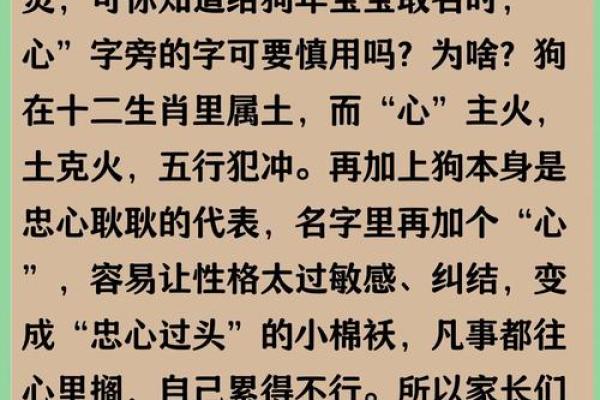 宝宝名字禁忌：为什么要避免带克字？