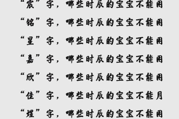 宝宝名字禁忌：为什么要避免带克字？