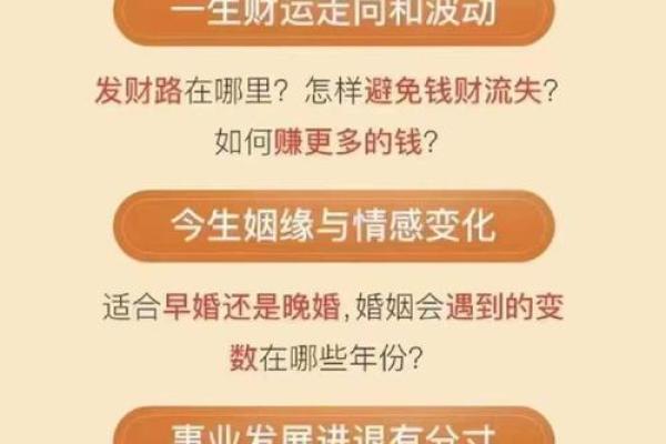 从生辰八字看你一生的运势走向