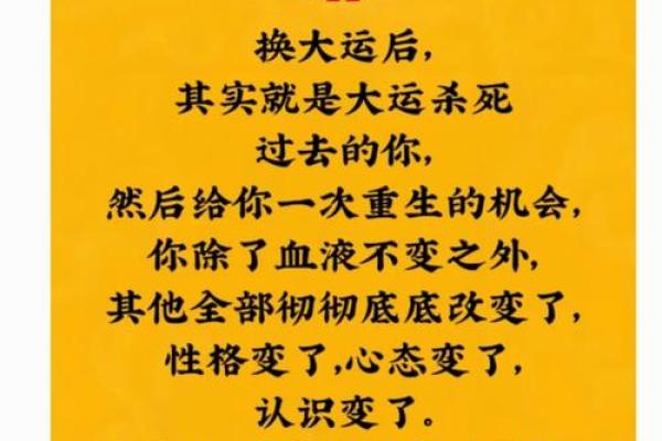 八字翻算命，揭开你命运的神秘面纱