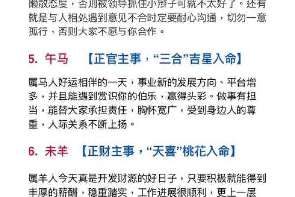 待五行属什么？揭秘五行中的待字背后含义