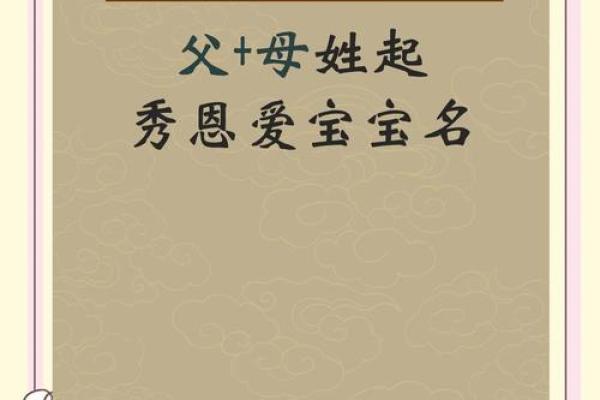 宝宝生辰八字起名测分，助力孩子未来好运连连