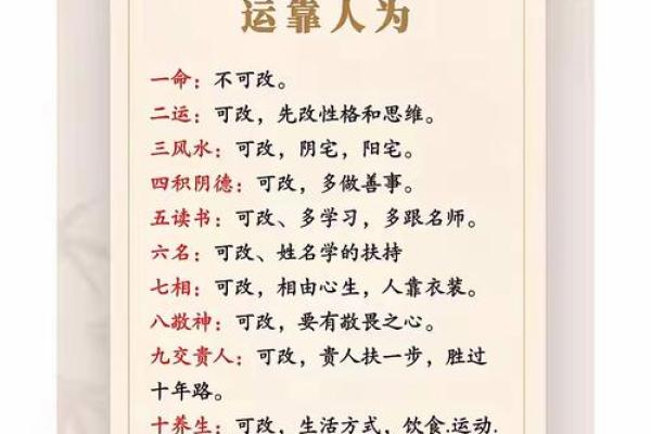 崇字五行属性揭秘：了解它在命理中的重要意义