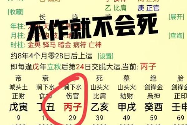 崇字五行属性揭秘：了解它在命理中的重要意义