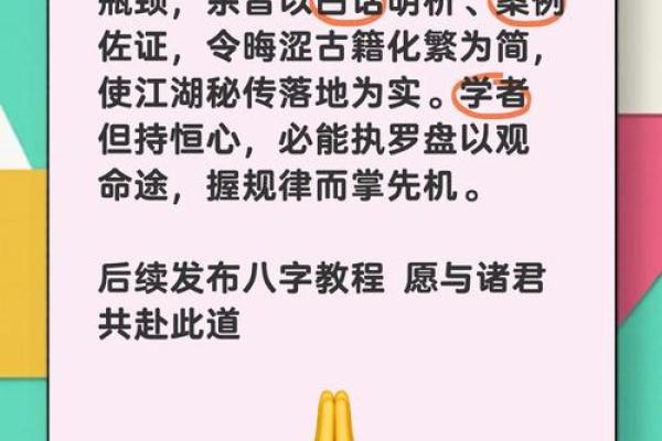 测人生辰八字，揭开命运的神秘面纱！