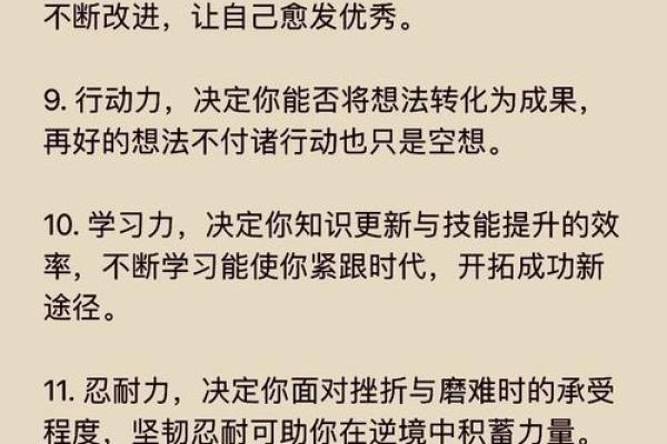 成就命格如何塑造个人的成功与命运
