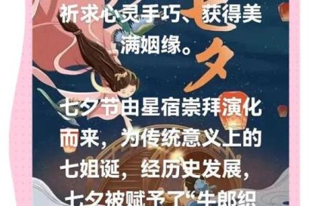 想知道七夕是哪一天？这篇文章告诉你农历几月几日