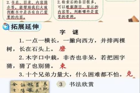 遨字五行解析：带你了解遨字的五行属性与命理影响