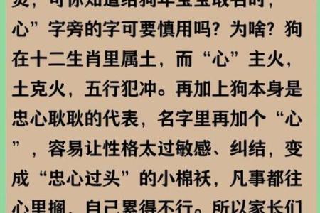 宝宝名字禁忌：为什么要避免带克字？
