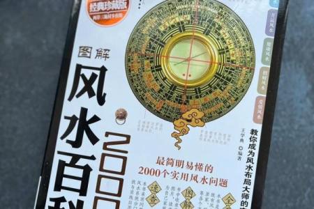从家居风水看生活质量的提升
