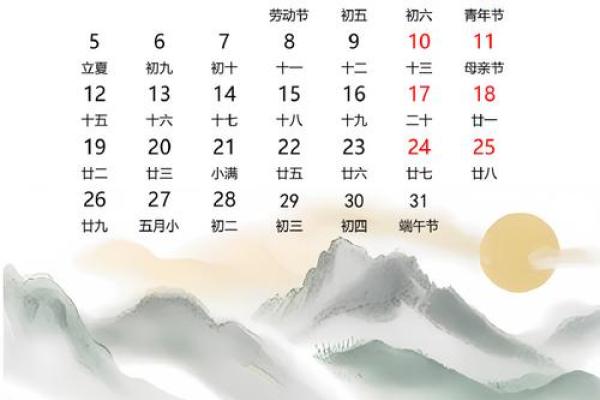 五月万年历:揭秘2017年5月精彩瞬间 五月万年历:揭秘2017年5月精彩瞬间