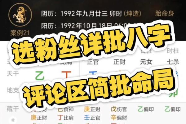 从命理角度看中平之命的命运特征