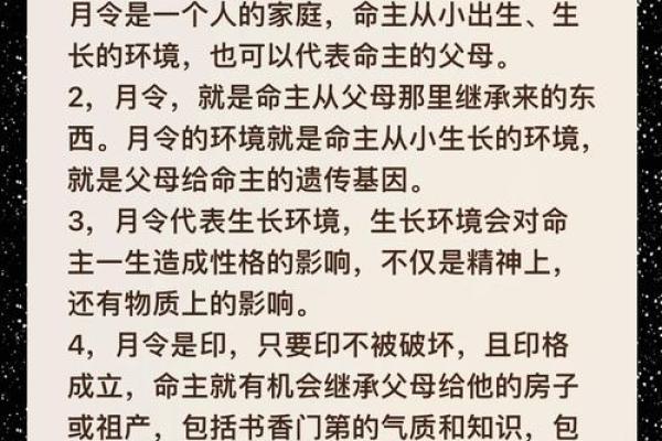 出生的人天赋异禀？揭秘生辰八字对命运的影响