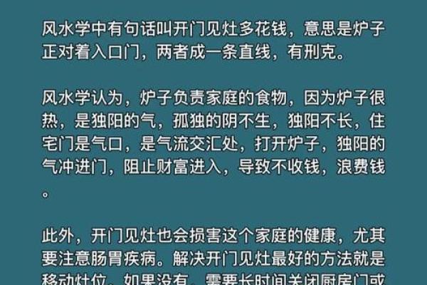 都市家居风水师傅教你打造和谐居住环境