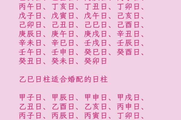 八字合婚怎么算？揭秘正确的合婚方法与技巧