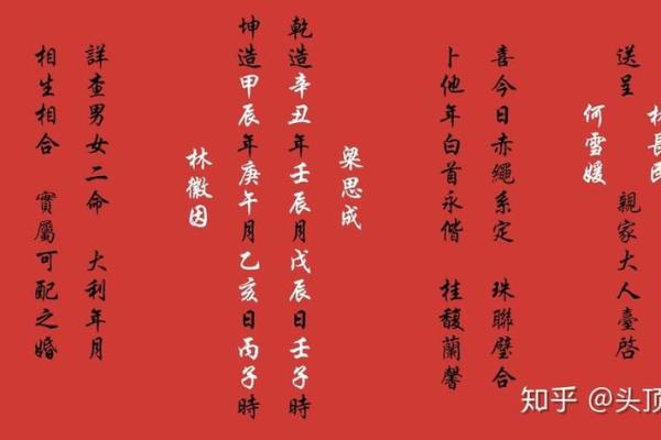 八字合婚怎么算？揭秘正确的合婚方法与技巧