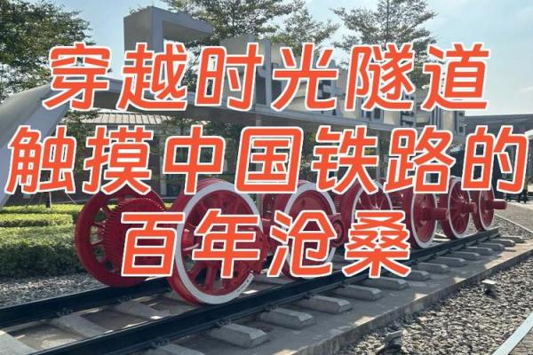 83年:时光隧道里的历史瞬间 83年:时光隧道里的历史瞬间