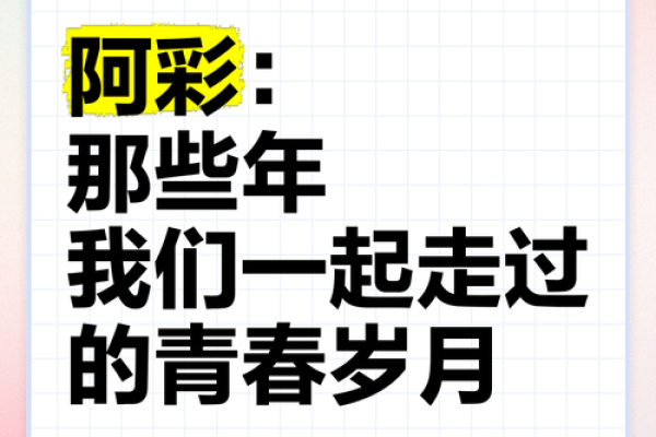 1953年:那些年我们一起走过的岁月 1953年:那些年我们一起走过的岁月