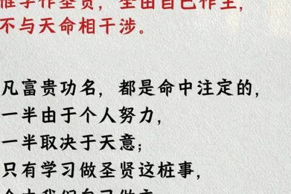 曾国藩的生辰八字如何塑造了他的历史地位与成就