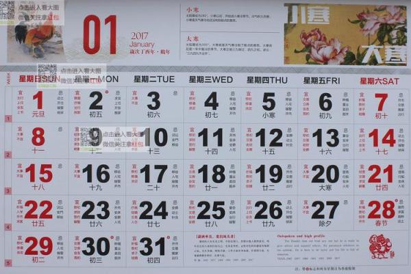 2017年月历大全:记录时光,规划未来 2017年月历大全:记录时光,规划未来