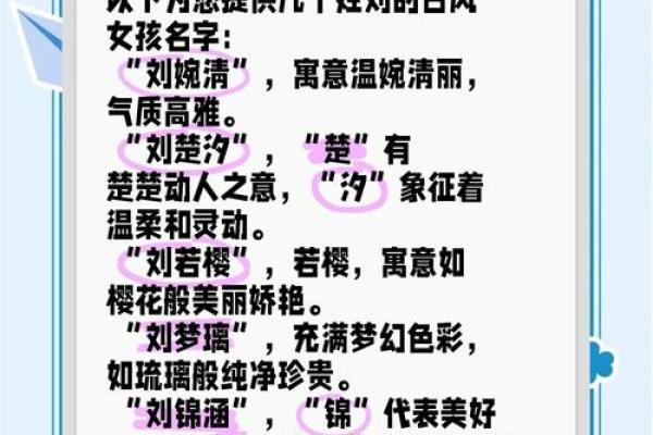 适合女孩子的古风名字与现代名字对比