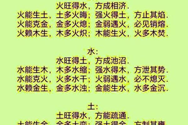 出生的人五行命运分析，了解你的命格属性