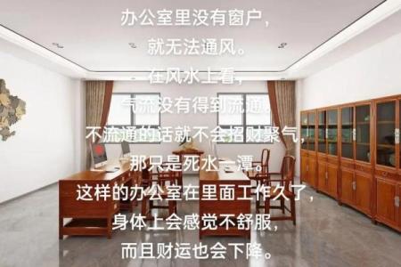 办公环境风水布局与企业成功的关系