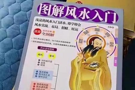 地理风水助力招财的秘诀与技巧