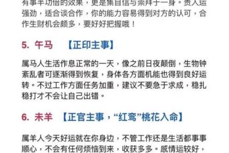 蛇男本命年的心理调节与情绪管理