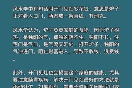 都市家居风水师傅教你打造和谐居住环境