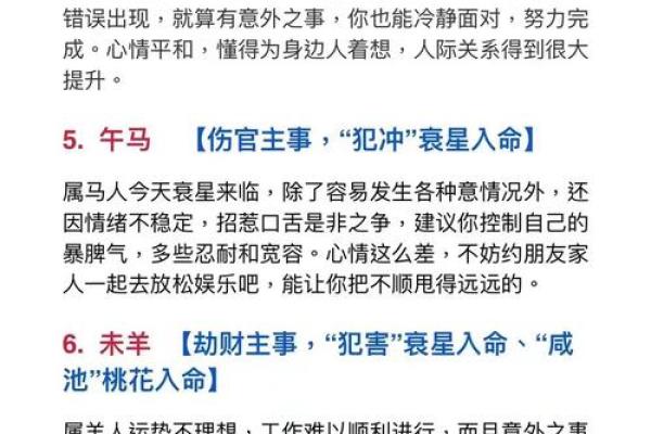 生肖影响事业运，哪些生肖适合跳槽和升职