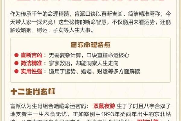 八字测算方法大揭秘，教你轻松掌握八字命理分析技巧