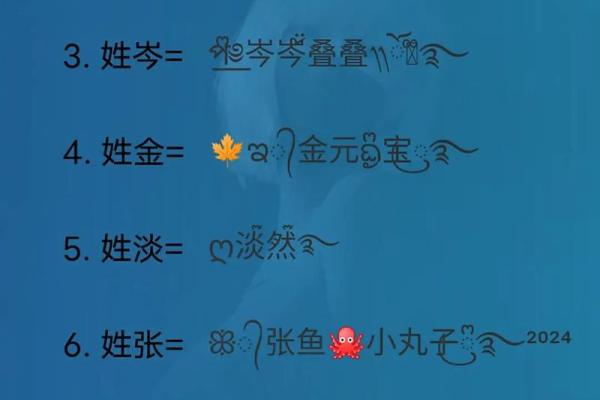 影响水命的名字特点与建议