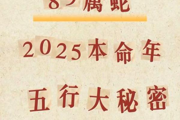 本命年蛇男如何提升个人吸引力与魅力
