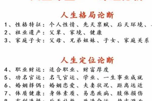 从生辰八字看你的一生运势，超准解读来了