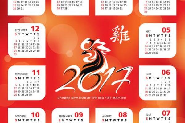 2017年度万年历大揭秘:日历里的生活智慧 2017年度万年历大揭秘:日历里的生活智慧