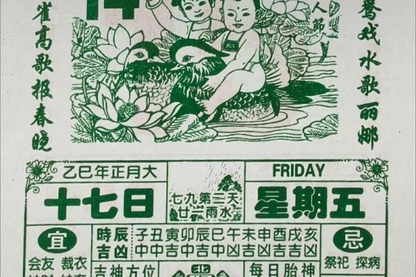 2017年度万年历大揭秘:日历里的生活智慧 2017年度万年历大揭秘:日历里的生活智慧