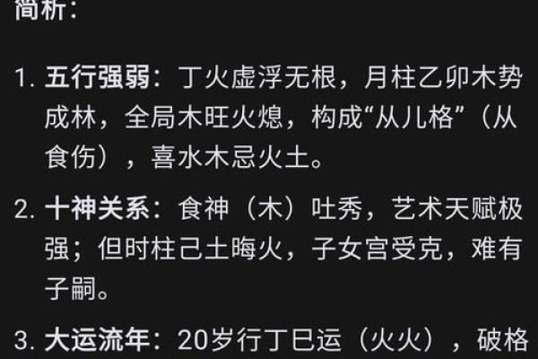八字命理与公司起名的完美结合技巧