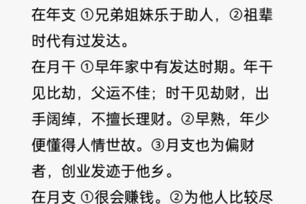 八字命理与公司起名的完美结合技巧