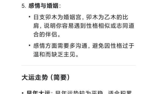 八字分析：颜值与命运的神奇关联