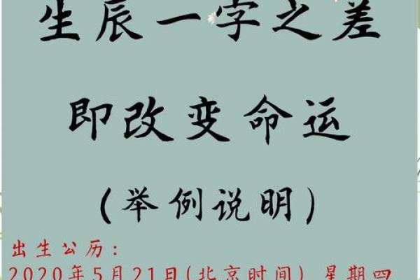 宝宝起名新攻略，生辰八字如何影响名字选择