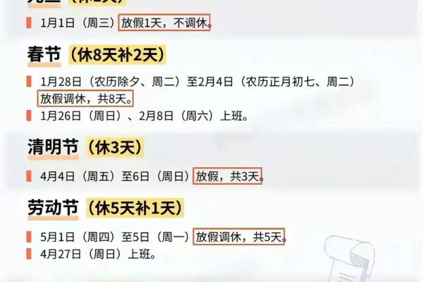 农历如何充分利用国庆假期 农历如何充分利用国庆假期
